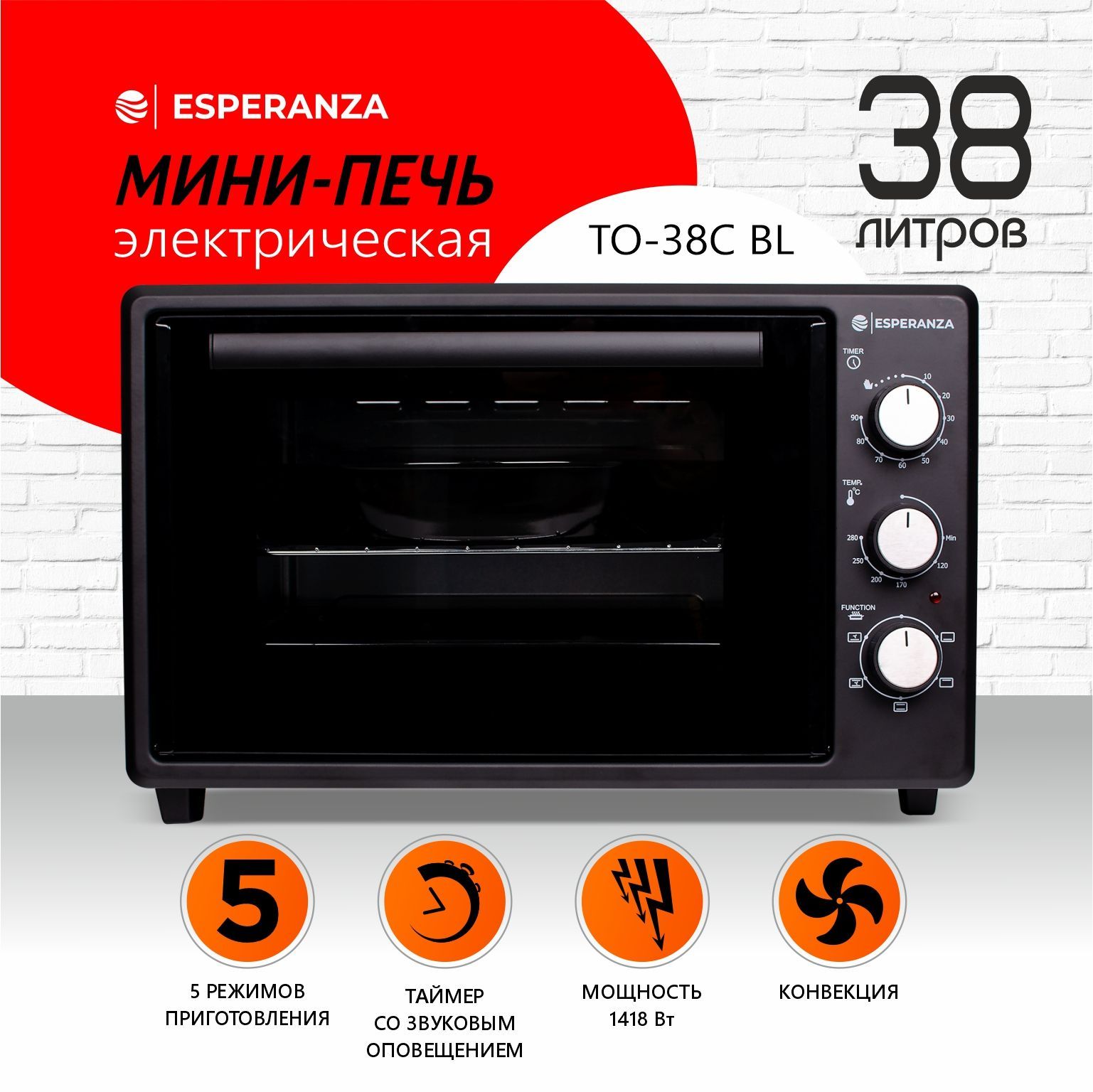 Мини-печь ESPERANZA, черный, 38 л купить по низкой цене с доставкой в  интернет-магазине OZON (849228104)