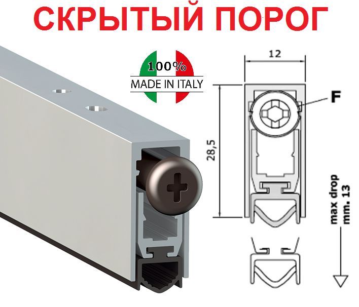 Порог Автоматический Для Двери Купить