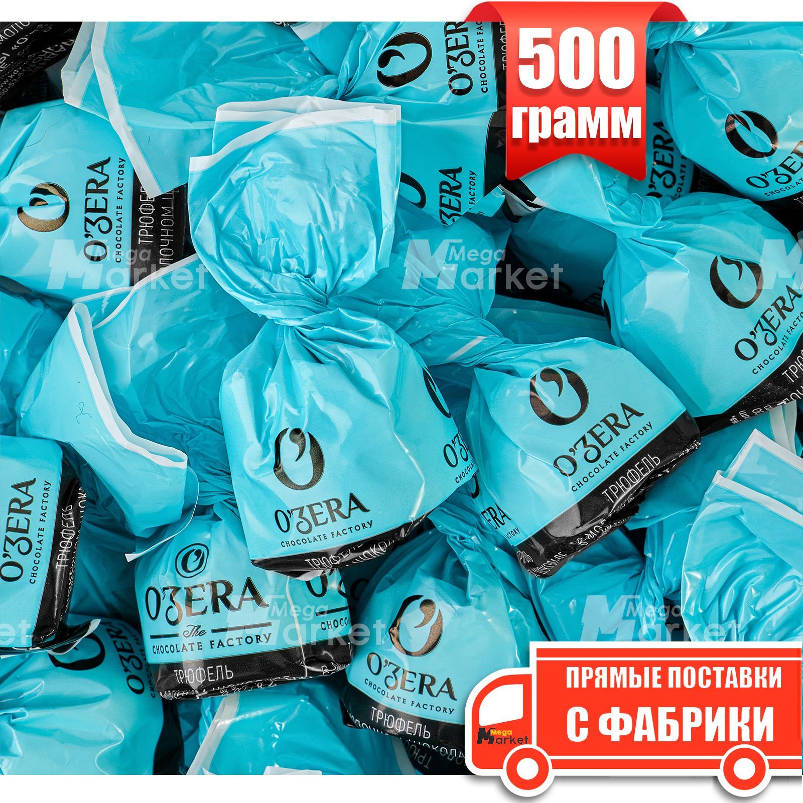 Ozera Конфеты купить на OZON по низкой цене