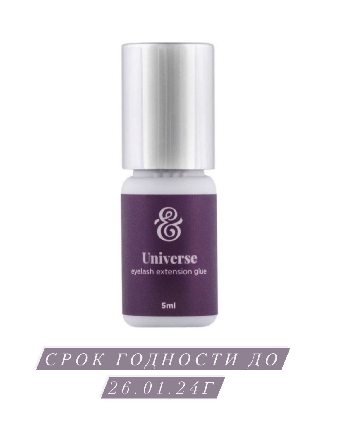 клей для наращивания ресниц энигма. клей энигма для наращивания ресниц. клей для наращивания ресниц энигма. праймер "original" enigma. черный клей enigma orion, 5 мл.