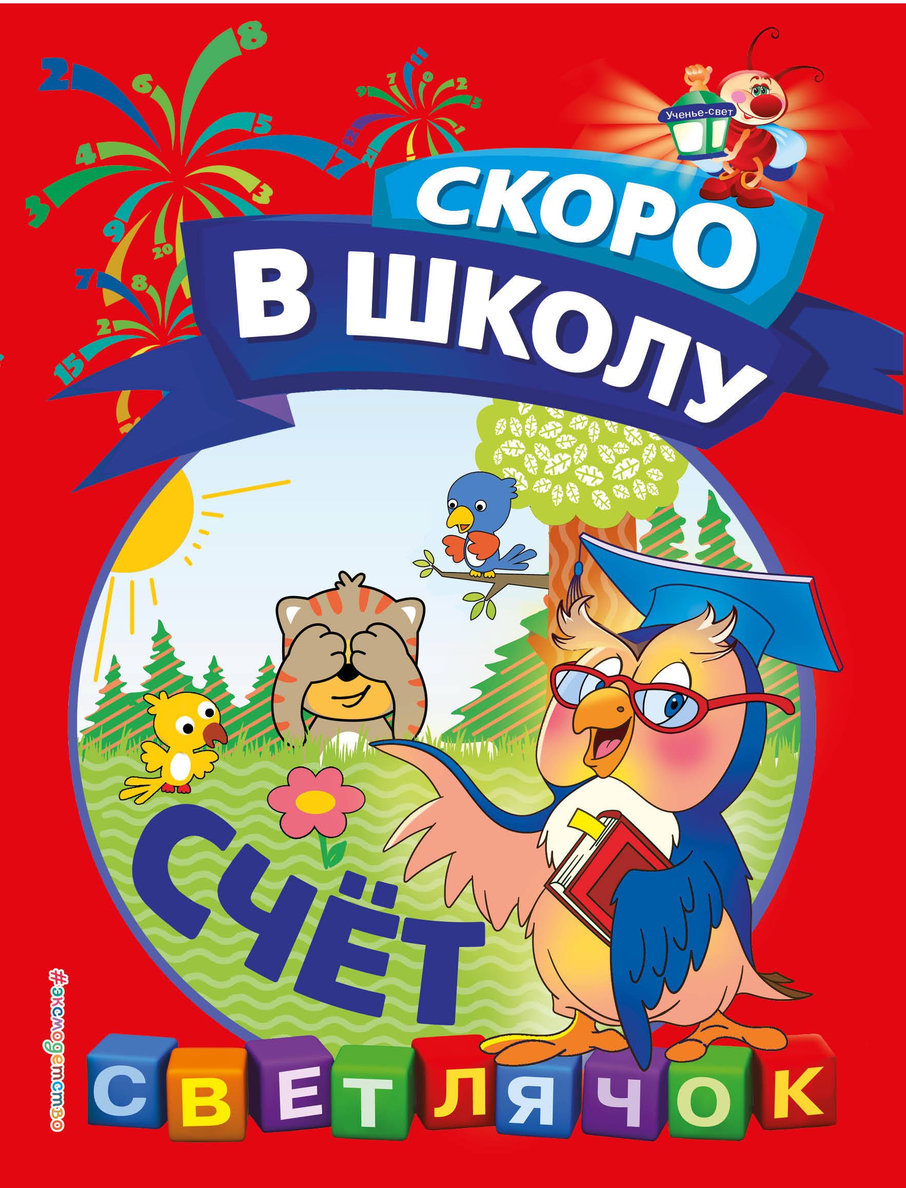 Тело Ведет Счет Книга Купить
