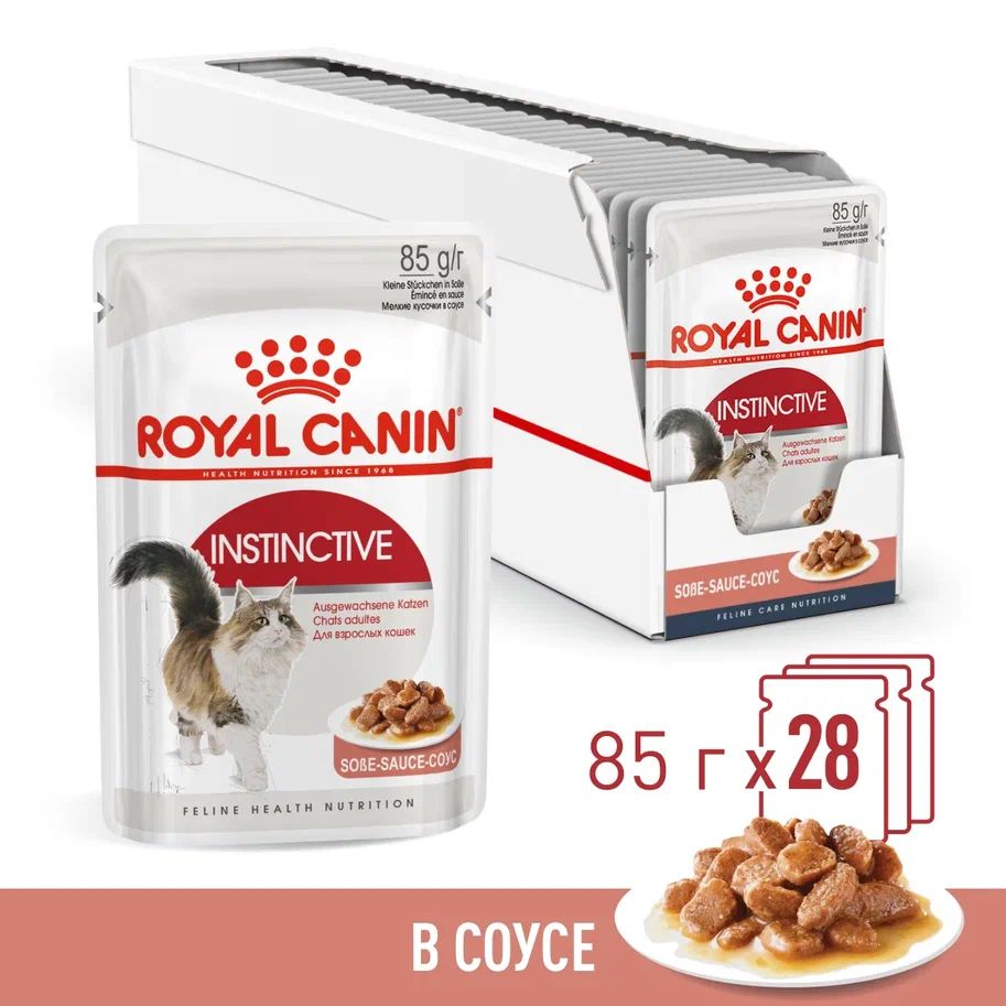 ВлажныйкормдлякошекRoyalCaninInstinctiveвсоусе85гх28шт