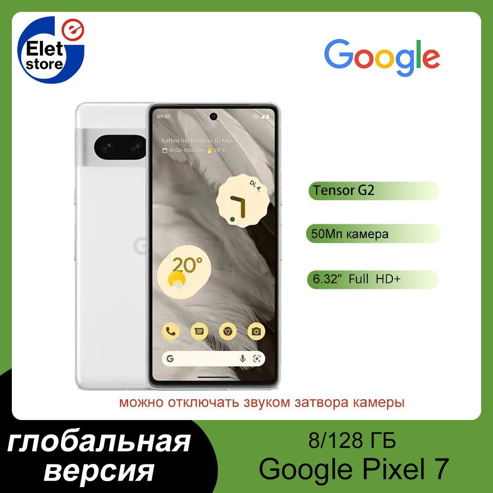 Google Смартфон Pixel 7, поддержка русского языка Google Play NFC,  глобальная версия 8/128 ГБ, белый