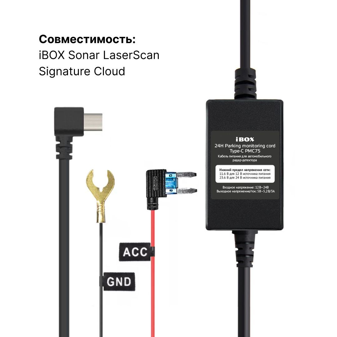 кабель питания для скрытого подключения ibox 24h parking monitoring cord dc2,5. Ibox 24h parking monitoring. Ibox 24h parking monitoring cord s10 подключение. вайсберис кабель видеорегистратора ibox 24h parking. Ibox 24h parking.