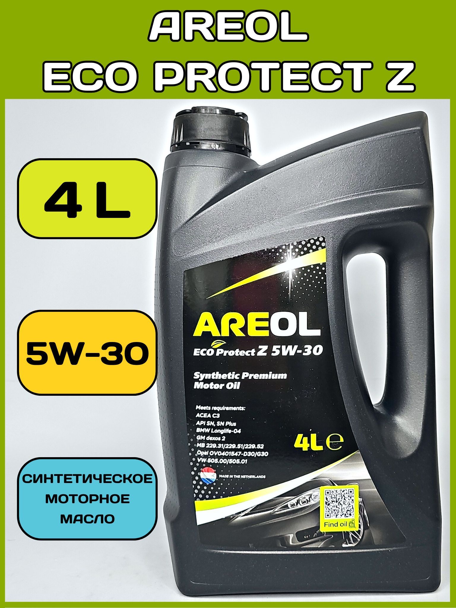 Areol eco protect 5w 30. Масло areol Eco protect 5w30. Масло areol отзывы. Areol Max protect ll 5w-30 отзывы.