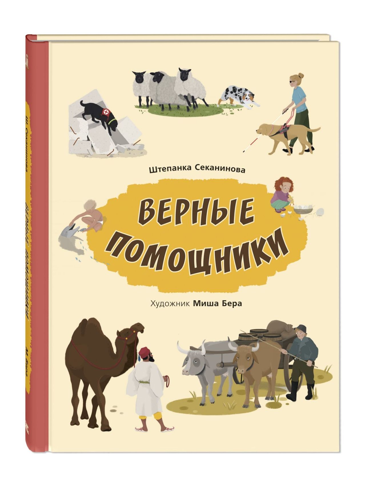 Верные Книга 2 Купить