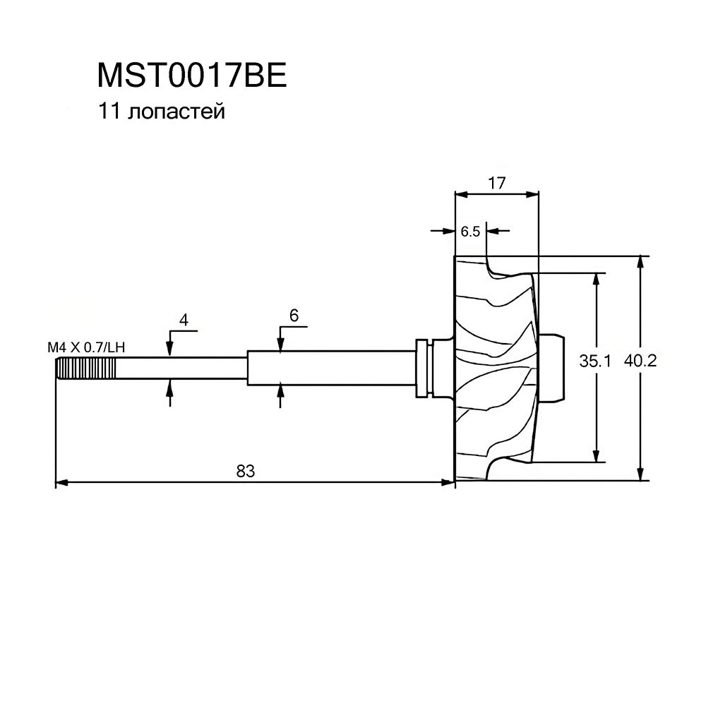 KRAUF Ремкомплект турбины, арт. MST0017BE, 1 шт.