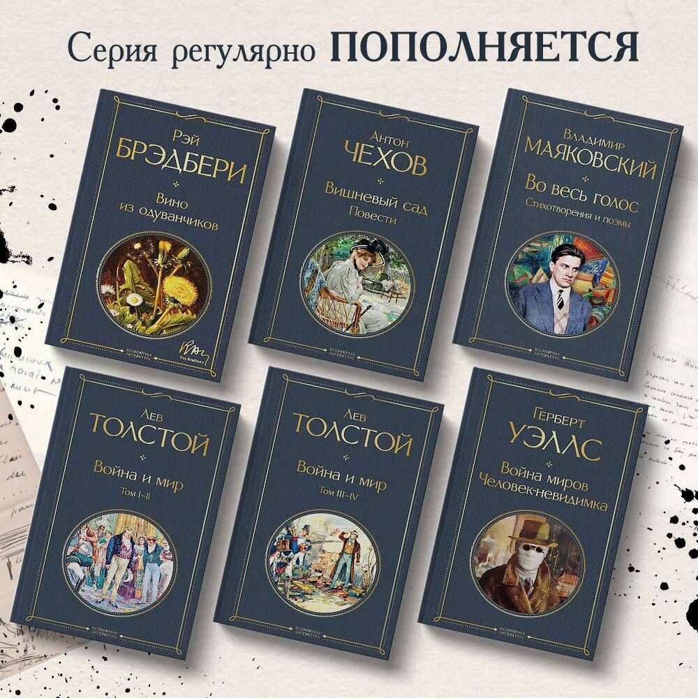 Во весь голос. Стихотворения и поэмы | Маяковский Владимир Владимирович -  купить с доставкой по выгодным ценам в интернет-магазине OZON (1065592216)