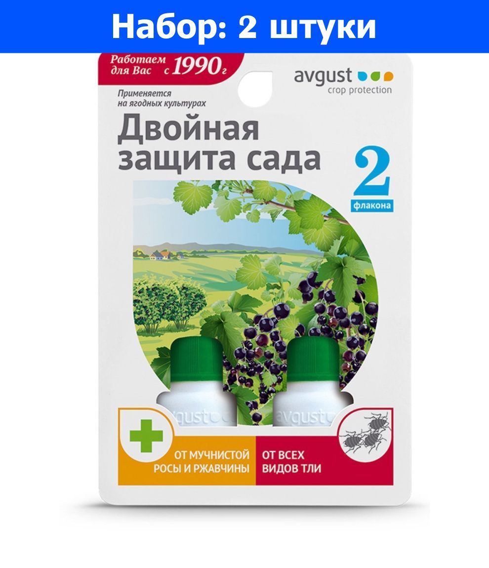 Двойная защита. Топаз+Биотлин 10мл+9мл август. Топаз+Биотлин (10+9)мл/50 август. Двойная защита сада топаз Биотлин. Биотлин 9 мл.