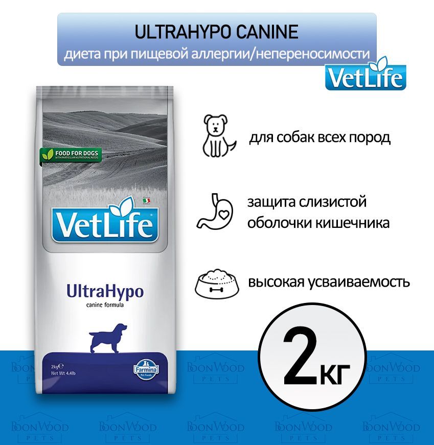 Vet life ultrahypo для собак