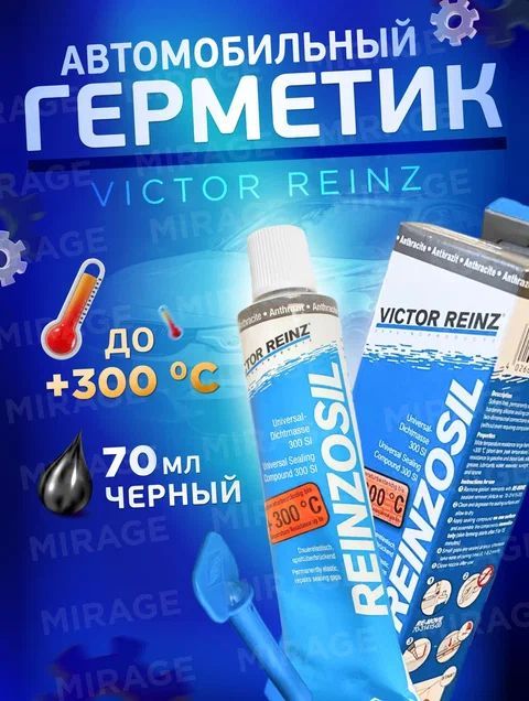 Герметик силиконовый Victor Reinz, герметик 70мл, Victor Reinz 703141410