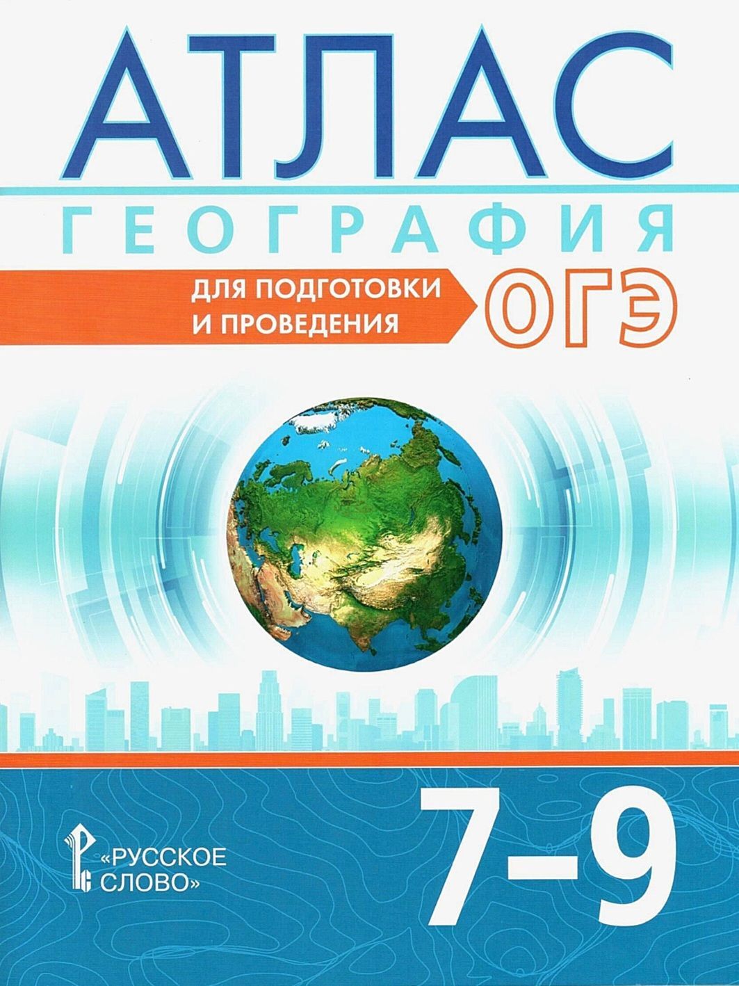 География Огэ 2023 Цыбуленко купить на OZON по низкой цене в Армении,  Ереване