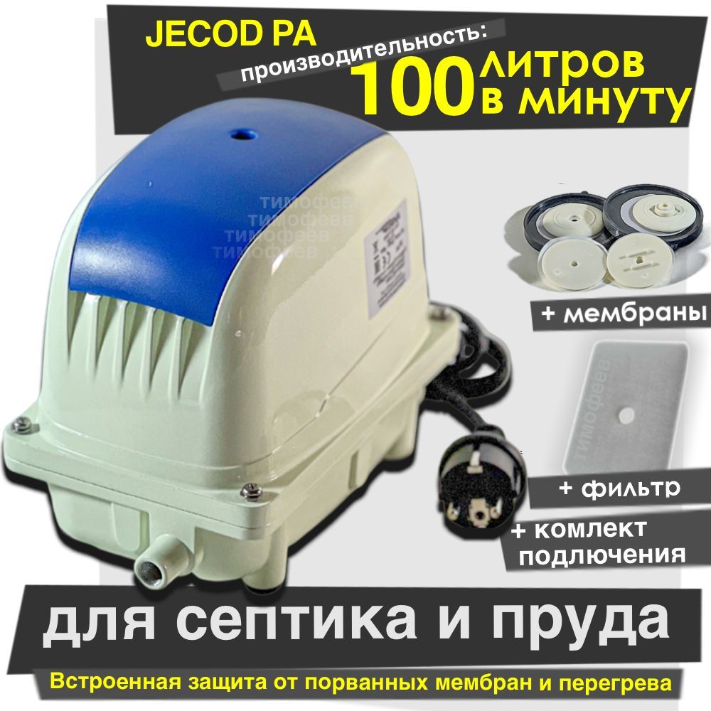 Компрессор Jecod Pa 60 Купить