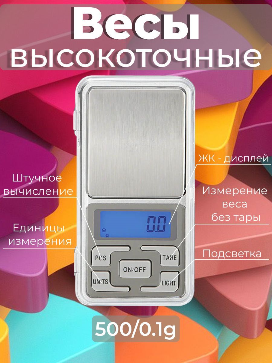 Электронные Кухонные весы 6575647, серебристый купить по низкой цене в  интернет-магазине OZON (1145097563)