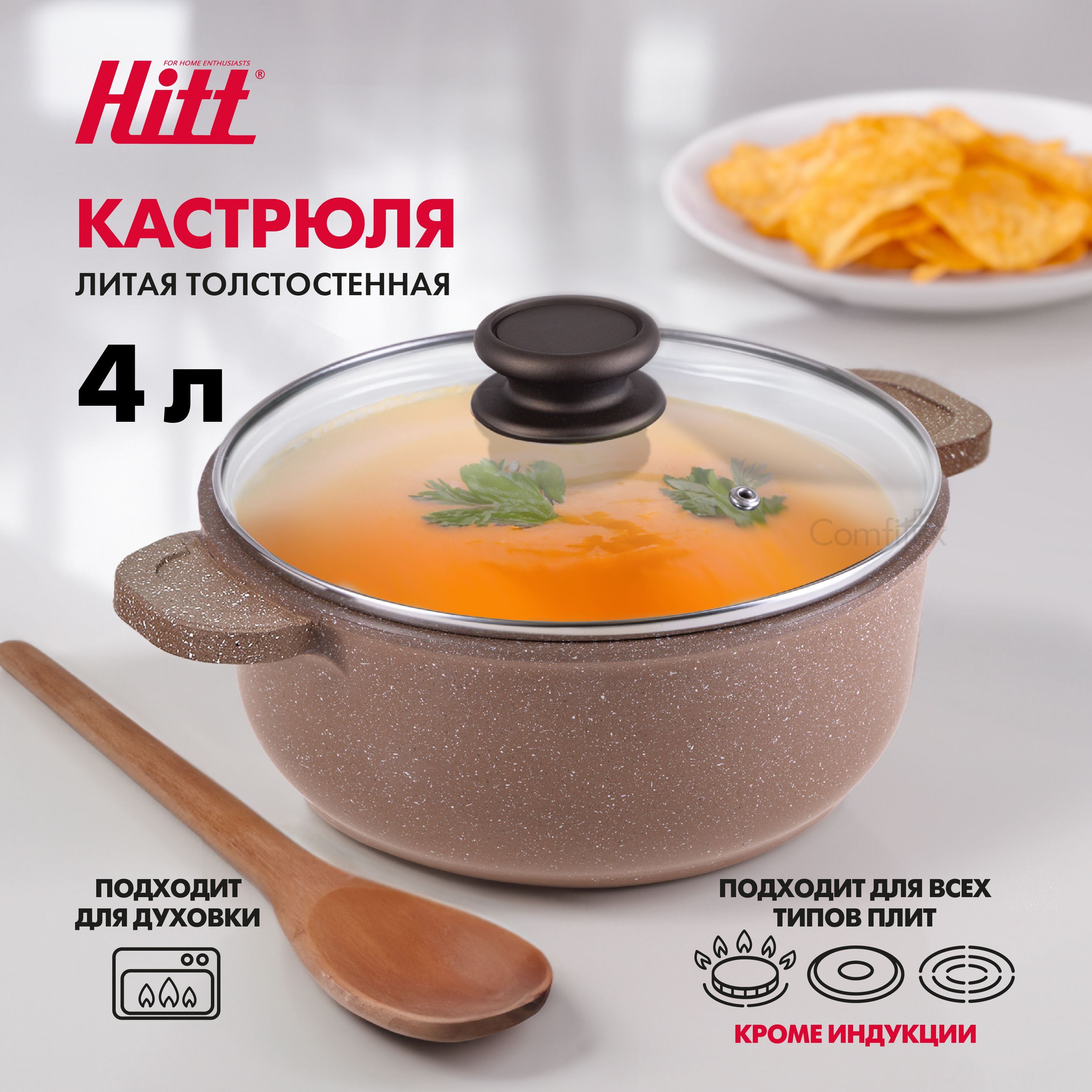 Кастрюля HITT, Алюминий, 4 л - купить по выгодной цене в интернет-магазине  OZON.ru (667254808)