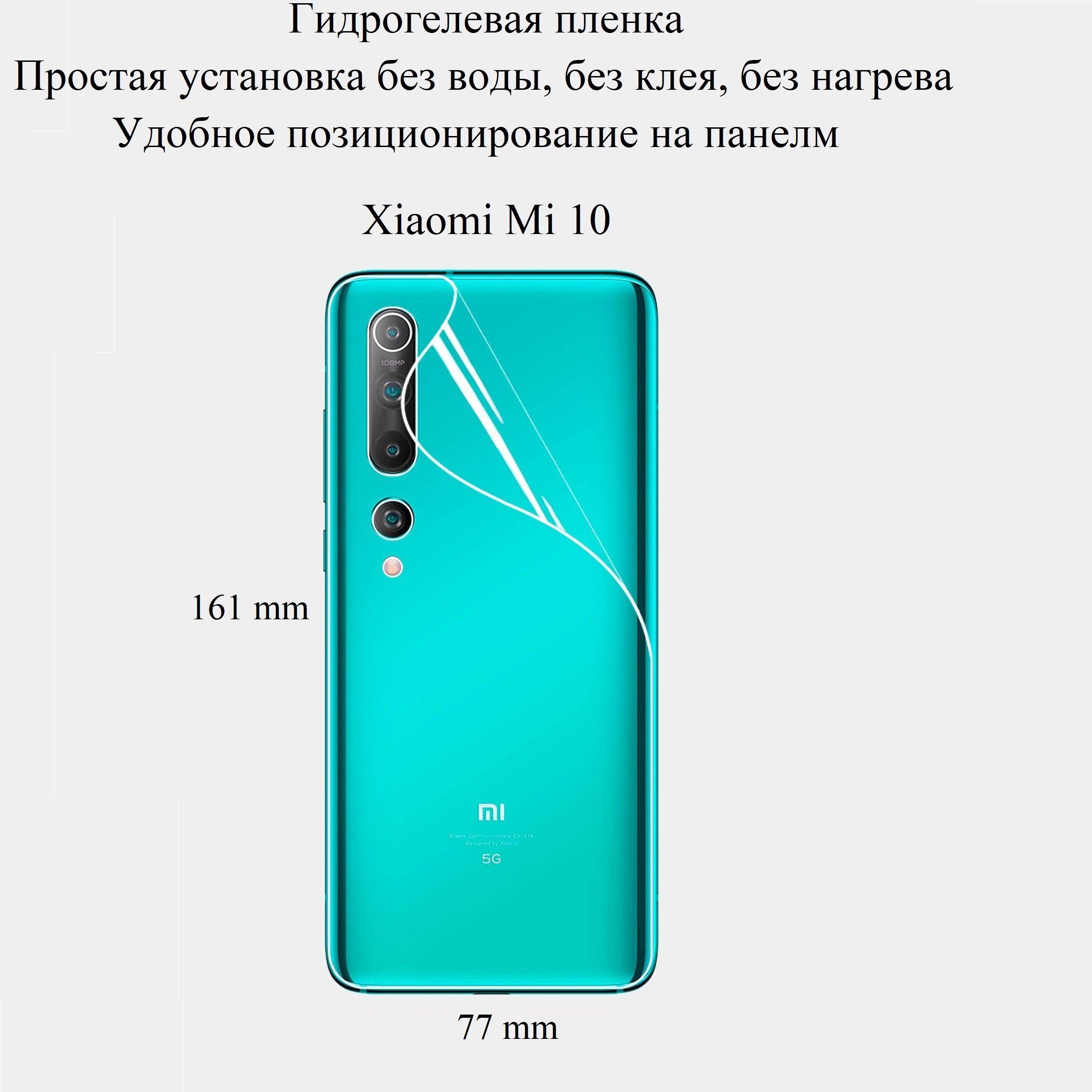 Купить Смартфон Ми 10