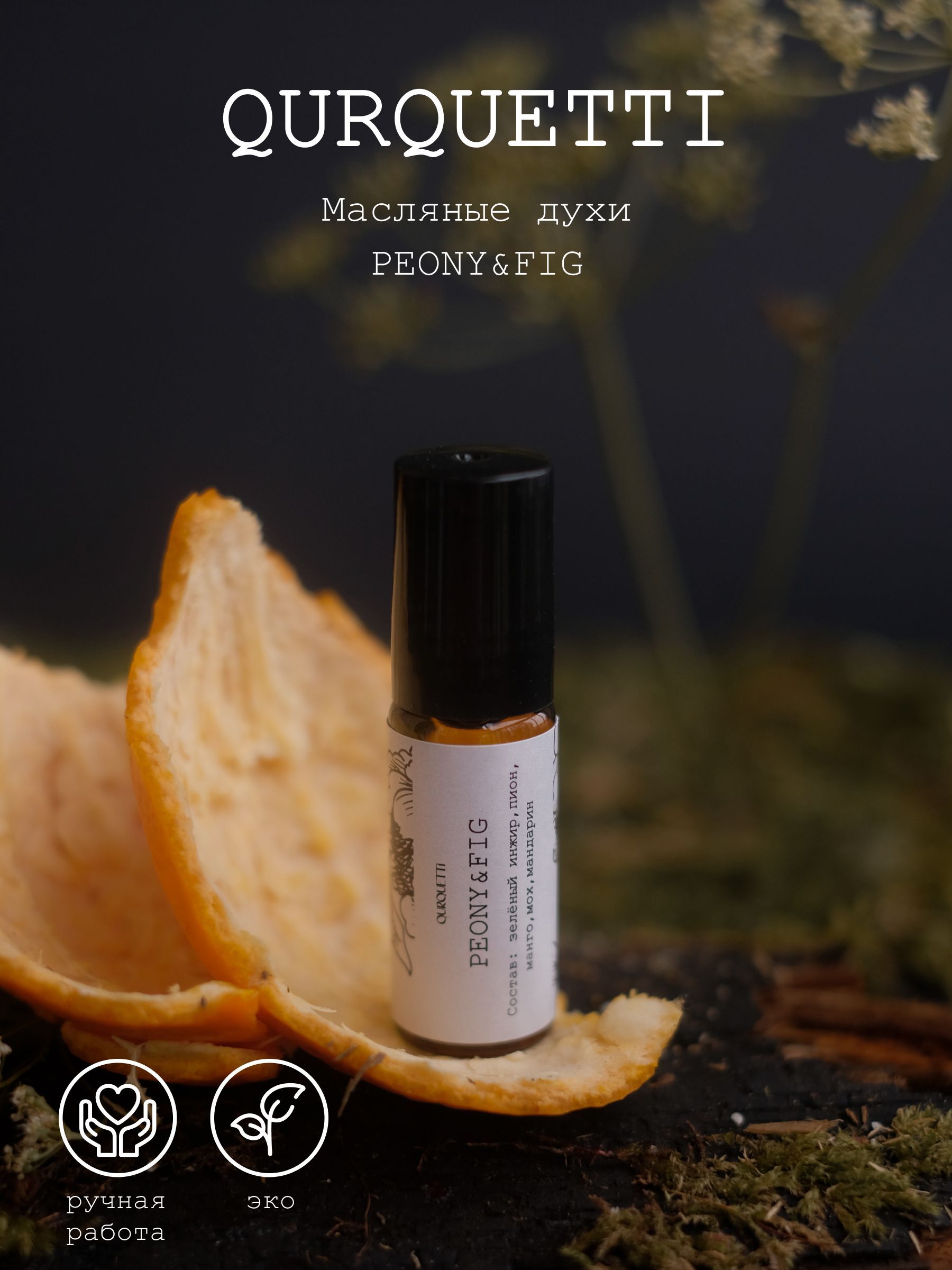 Духи с Ароматом Пионов – купить в интернет-магазине OZON по низкой цене