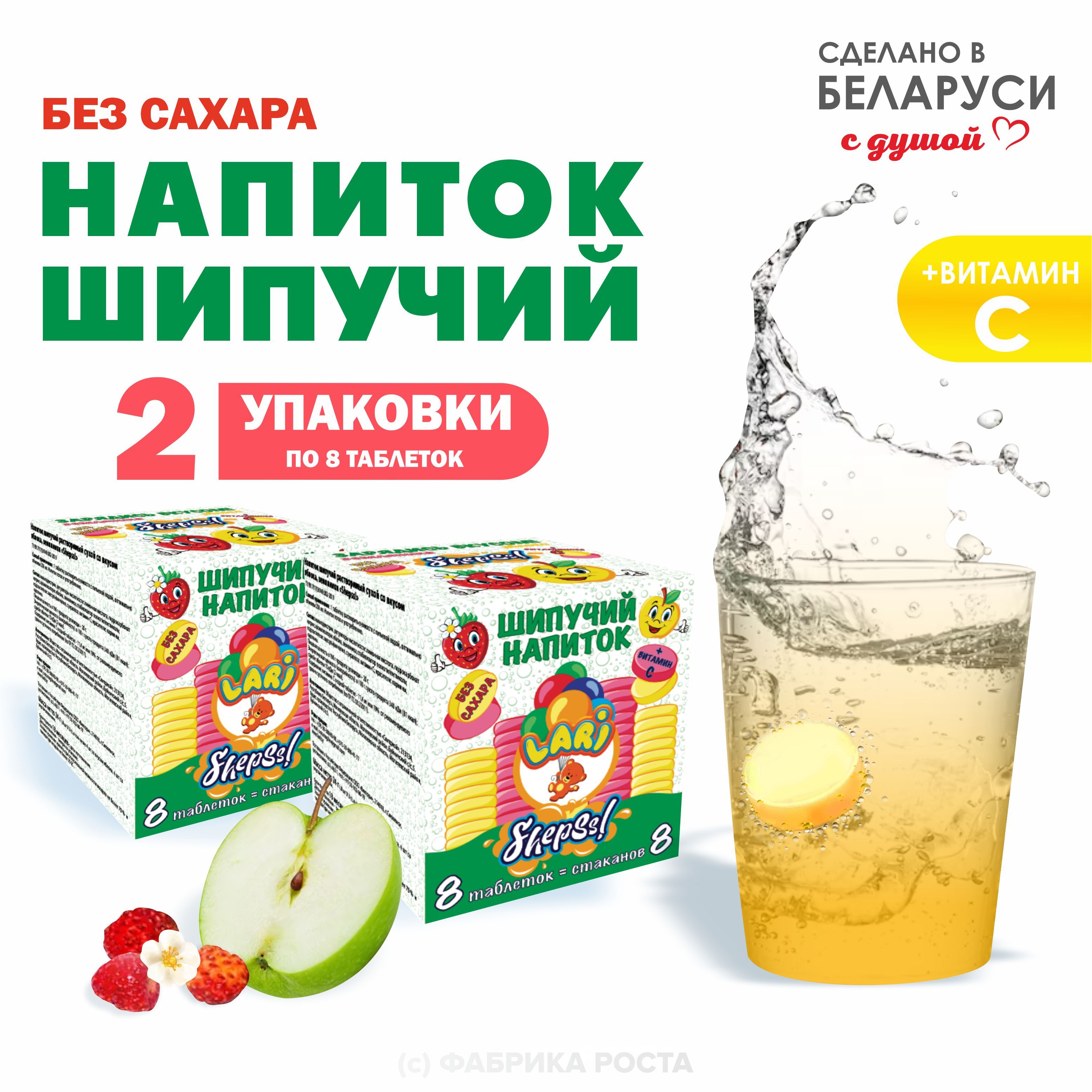 Напиток растворимый шипучий сухой со вкусом яблока, земляники (2 уп) на 16  напитков - купить с доставкой по выгодным ценам в интернет-магазине OZON  (1547615191)