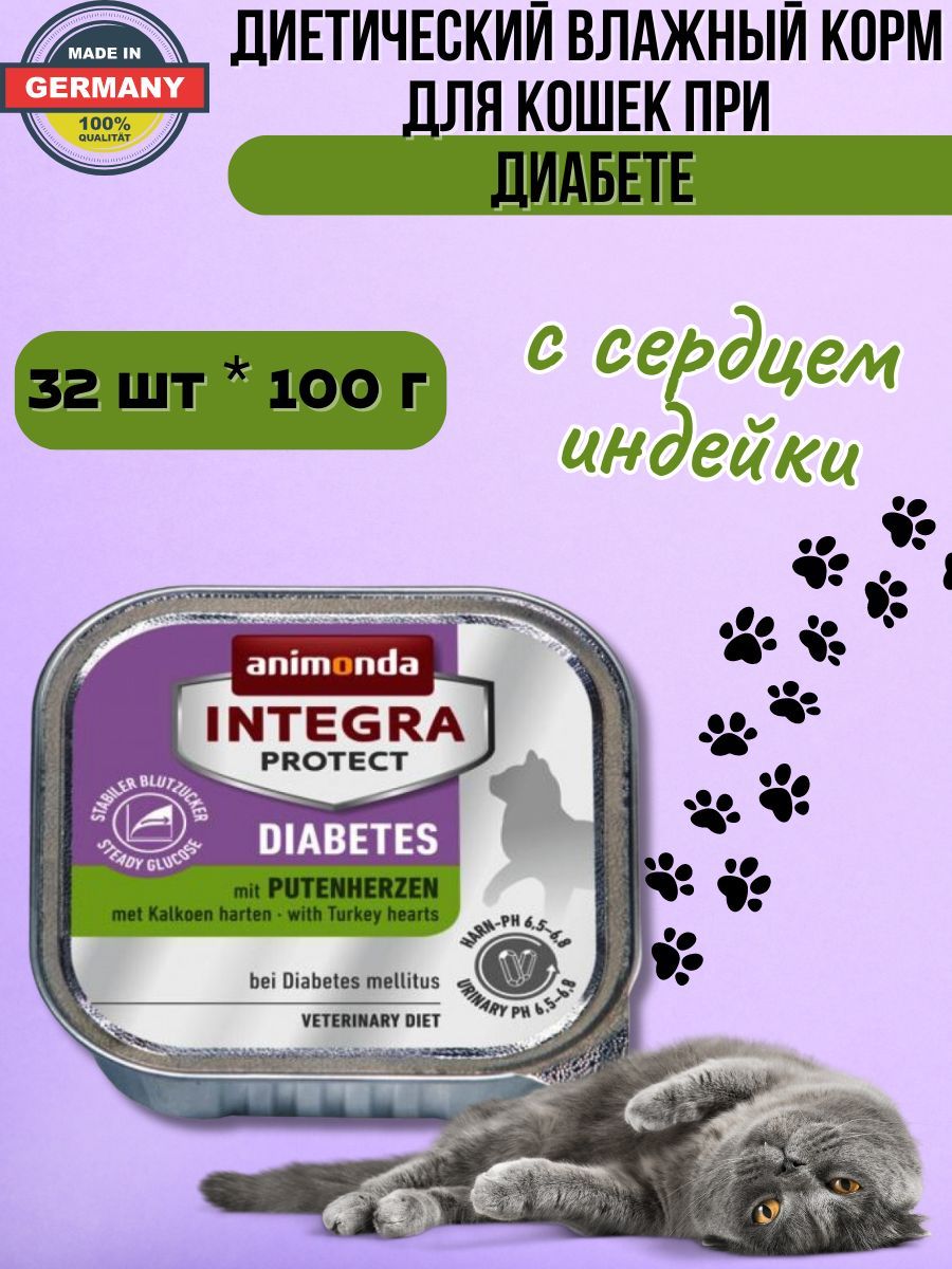 Integra diabetic cat food sale