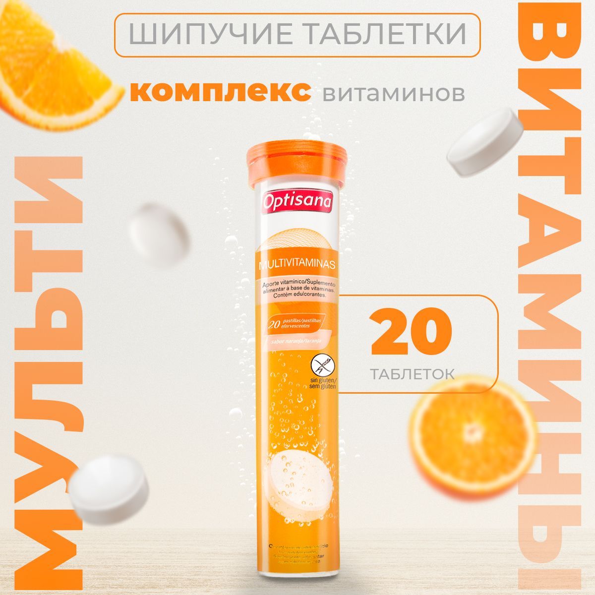 Рейтинг витаминов 2023
