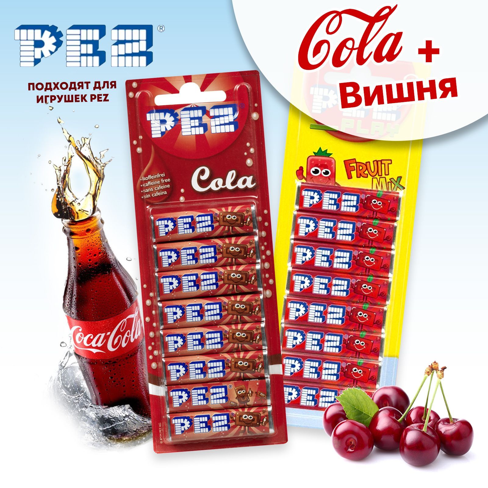 PEZ Конфеты ПЕЦ Кола и Вишня