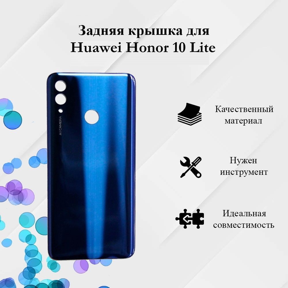 Задняя крышка для Huawei Honor 10 Lite/Синий