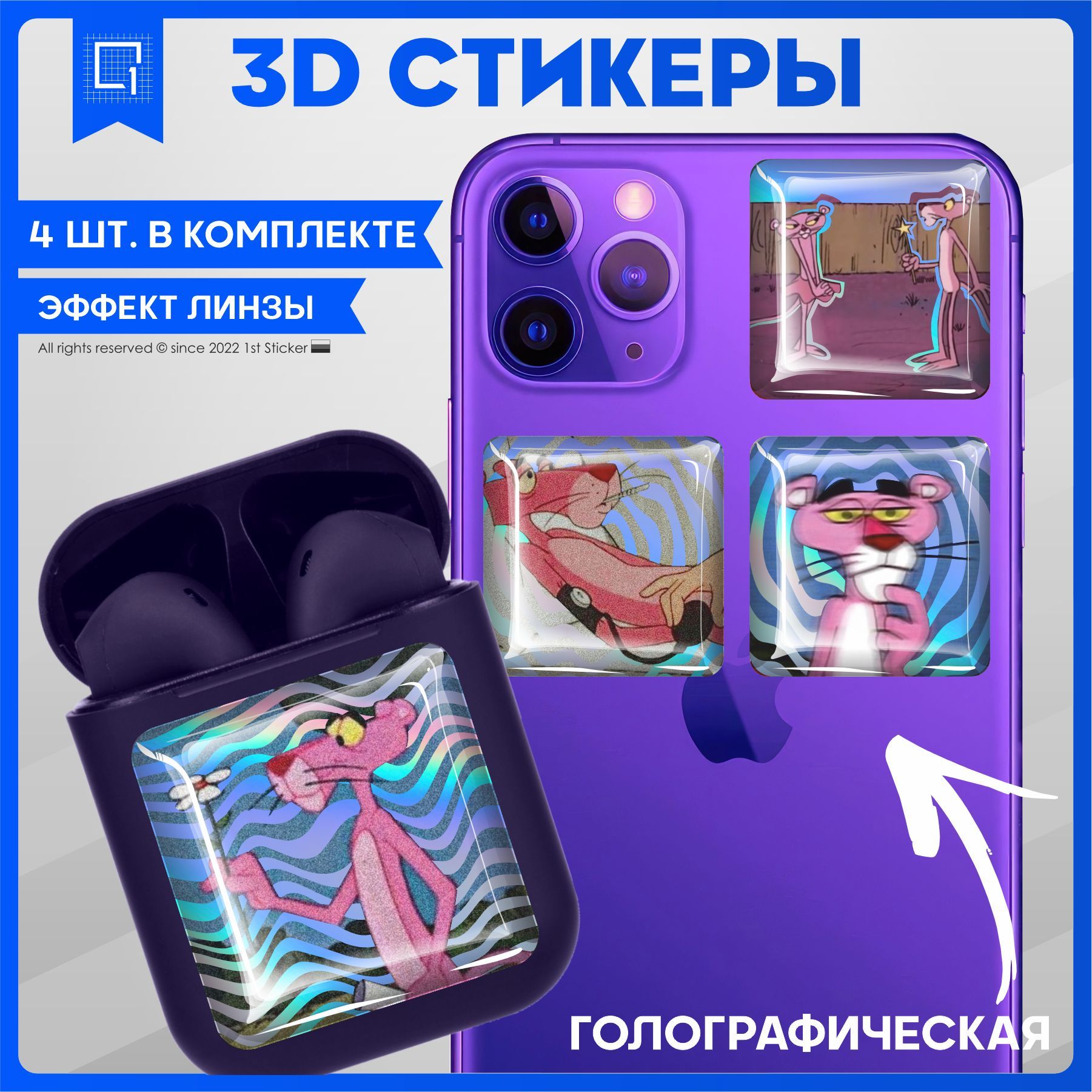 Наклейки на телефон 3D Стикеры Розовая Пантера - купить с доставкой по  выгодным ценам в интернет-магазине OZON (1151739376)