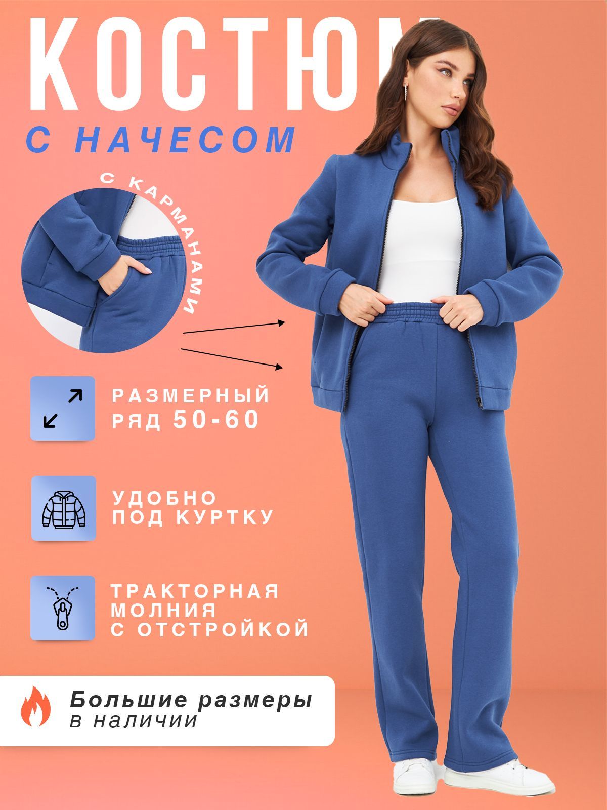 КостюмспортивныйBuypolman