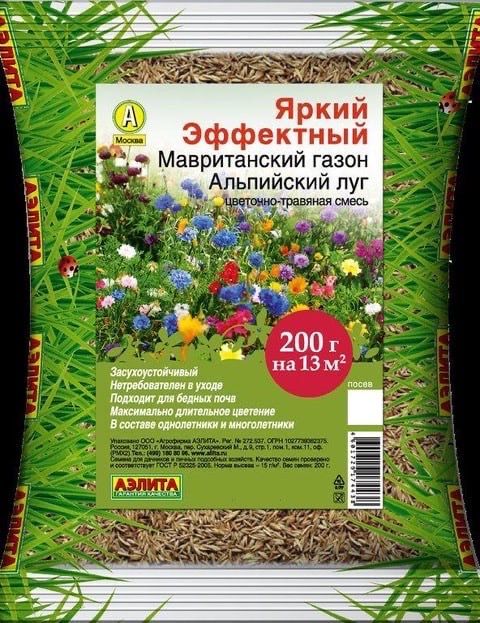 МАВРИТАНСКИЙГАЗОНАЛЬПИЙСКИЙЛУГ.Семена.Вес200гр.Цветочно-травянаясмесь.Аэлита