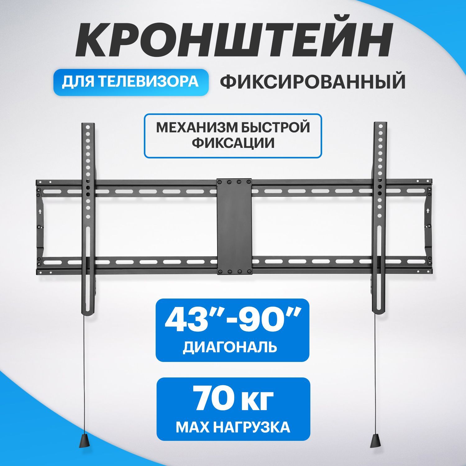 Кронштейндлятелевизоранастенный85,75дюймовфиксированныйREXANT