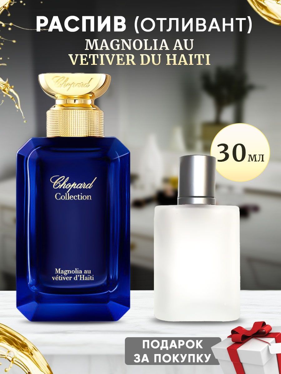 Chopard Collection Magnolia Au Vetiver Du Haiti 30