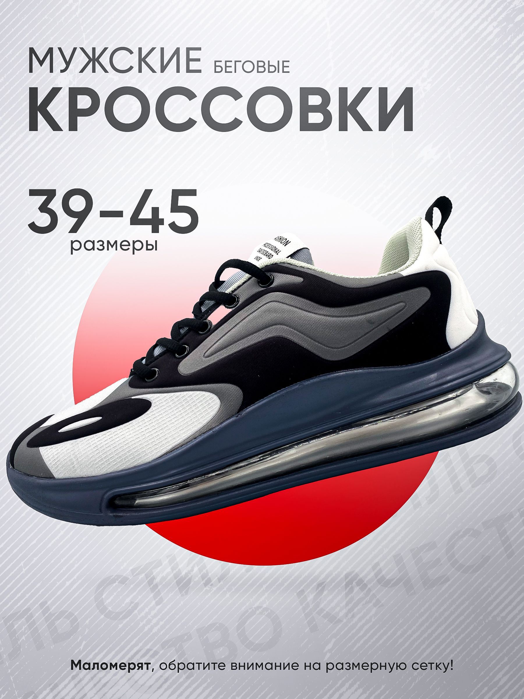 Кроссовки мужские летние купить на OZON по низкой цене