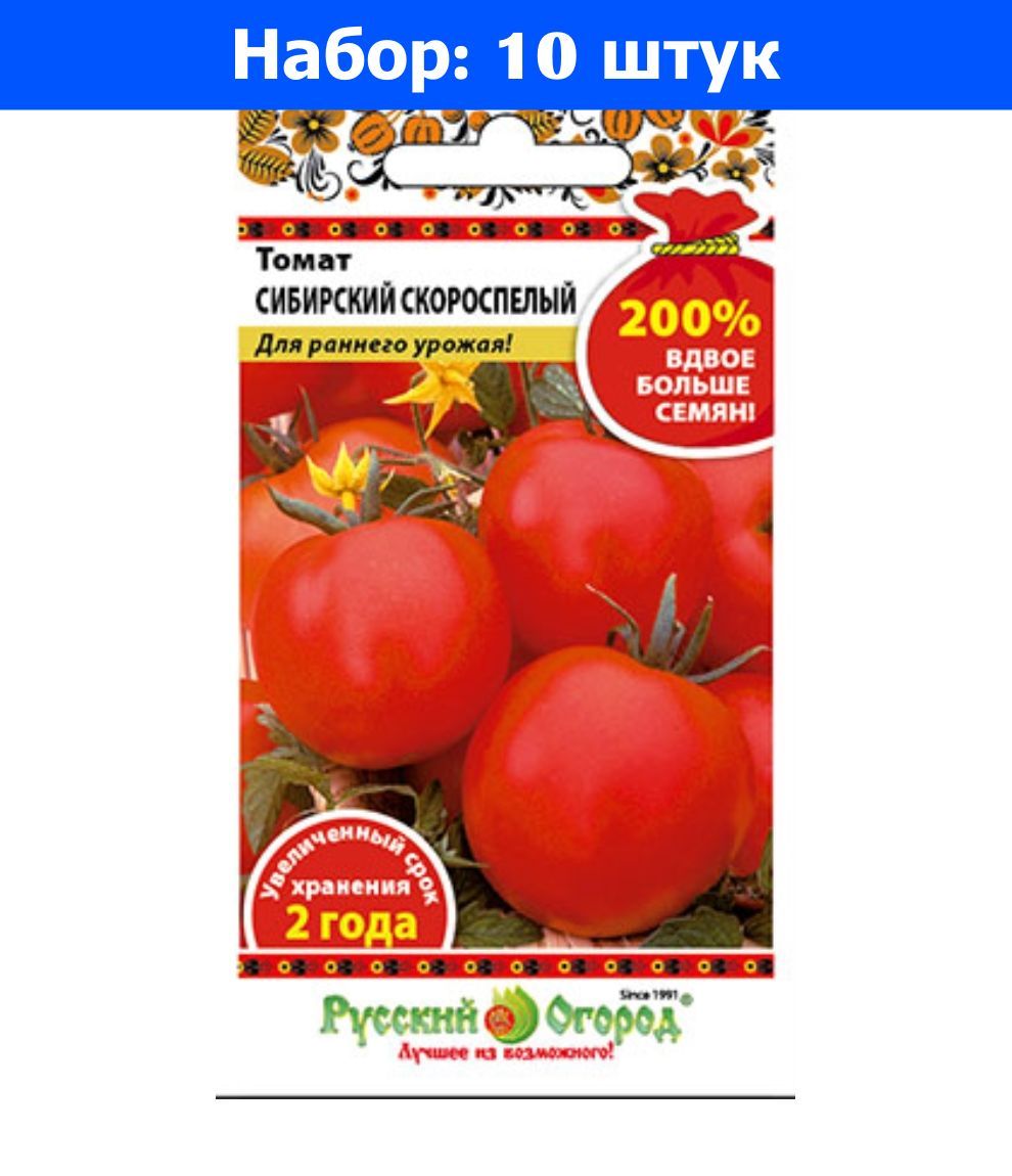 Сорт Томатов Сибирский Скороспелый Отзывы Фото