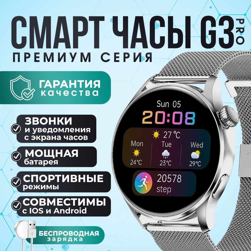 TechnoGrandУмныечасыSmartWatchg3pro,смартчасы,наручныесмартчасы,женские,мужские,детские,круглые,шагомер,спортивные,42mm,Серый