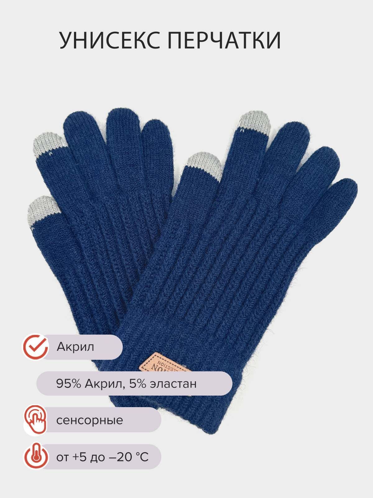 Перчатки Gloves