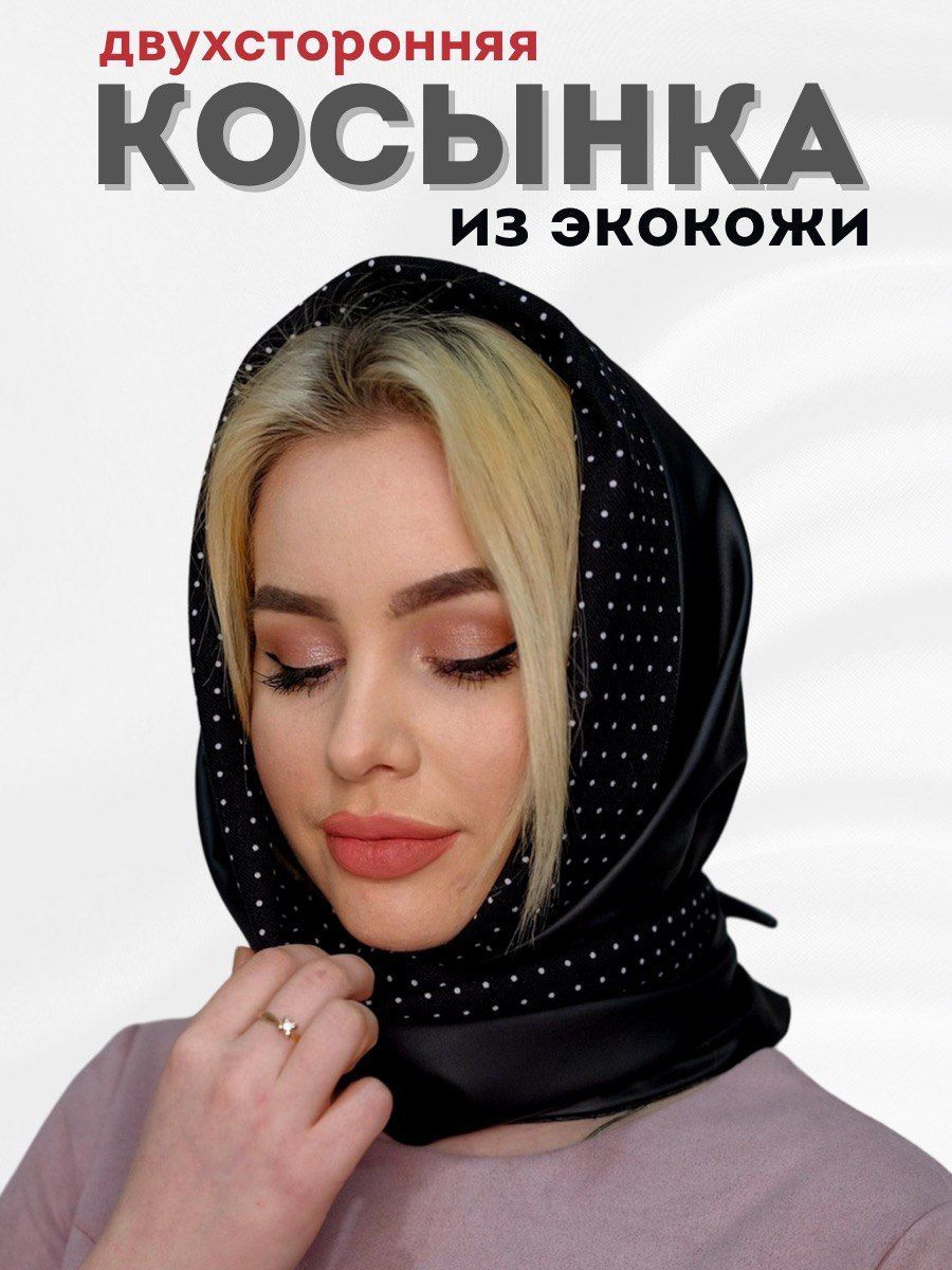 Косынка Viso-beauty - купить с доставкой по выгодным ценам в  интернет-магазине OZON (536467728)