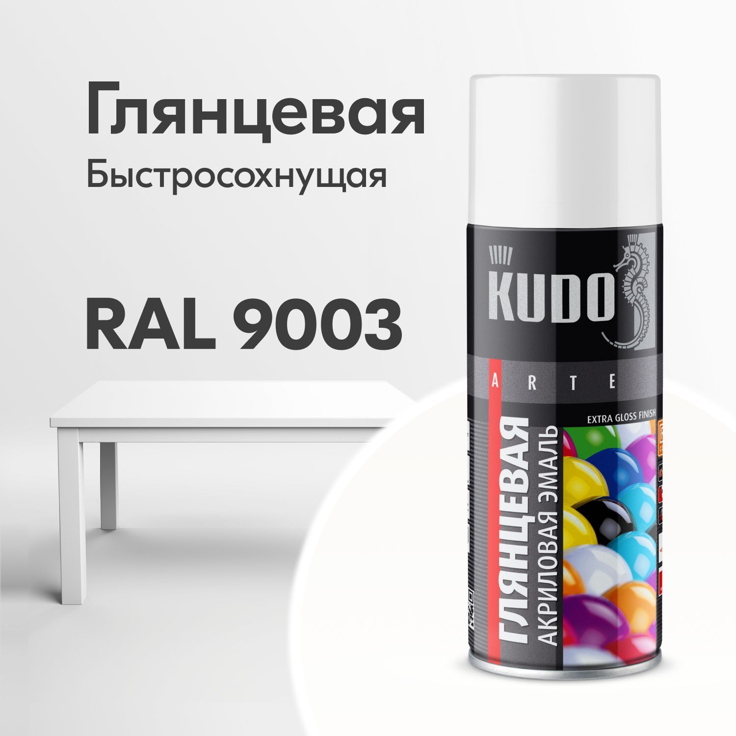 Аэрозольная краска KUDO 