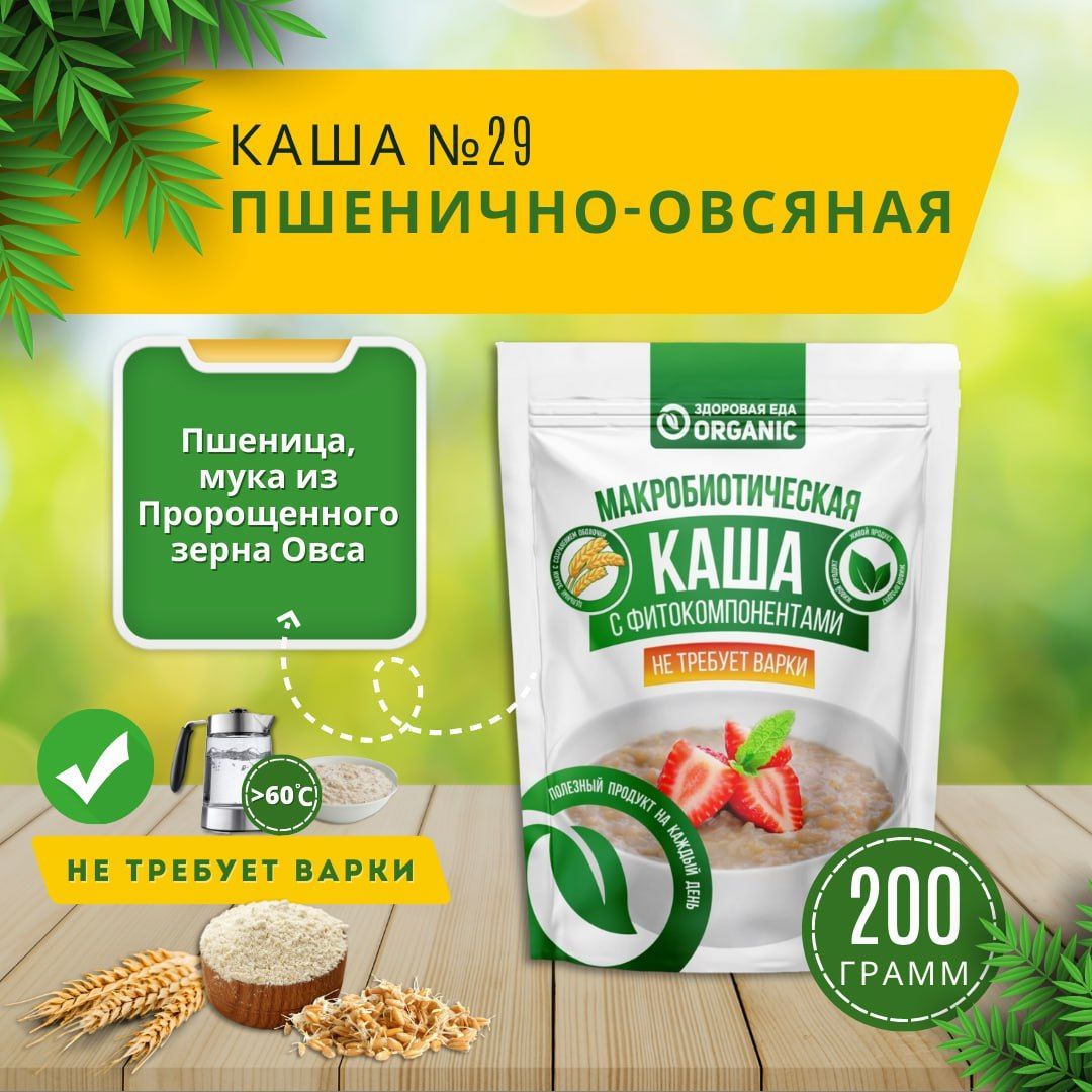 Каша №29 