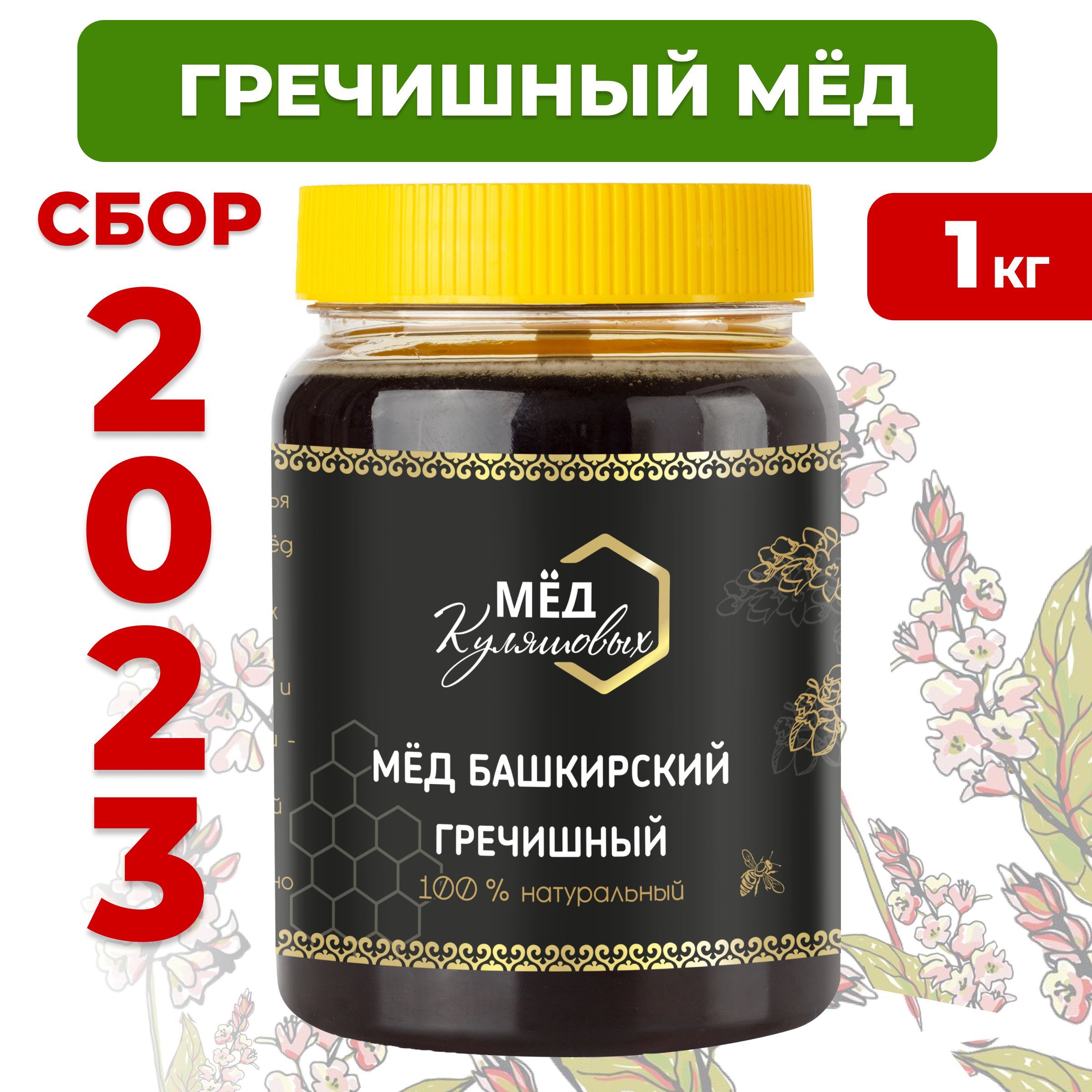 Мед Гречишный 1 кг купить на OZON по низкой цене