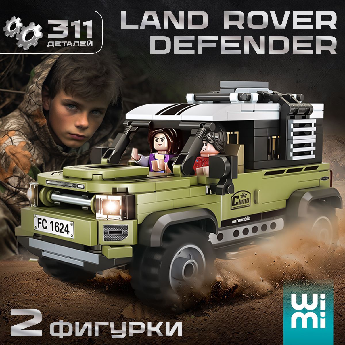 КонструктормашинаWiMi3d,джипвнедорожникLandRoverDefender