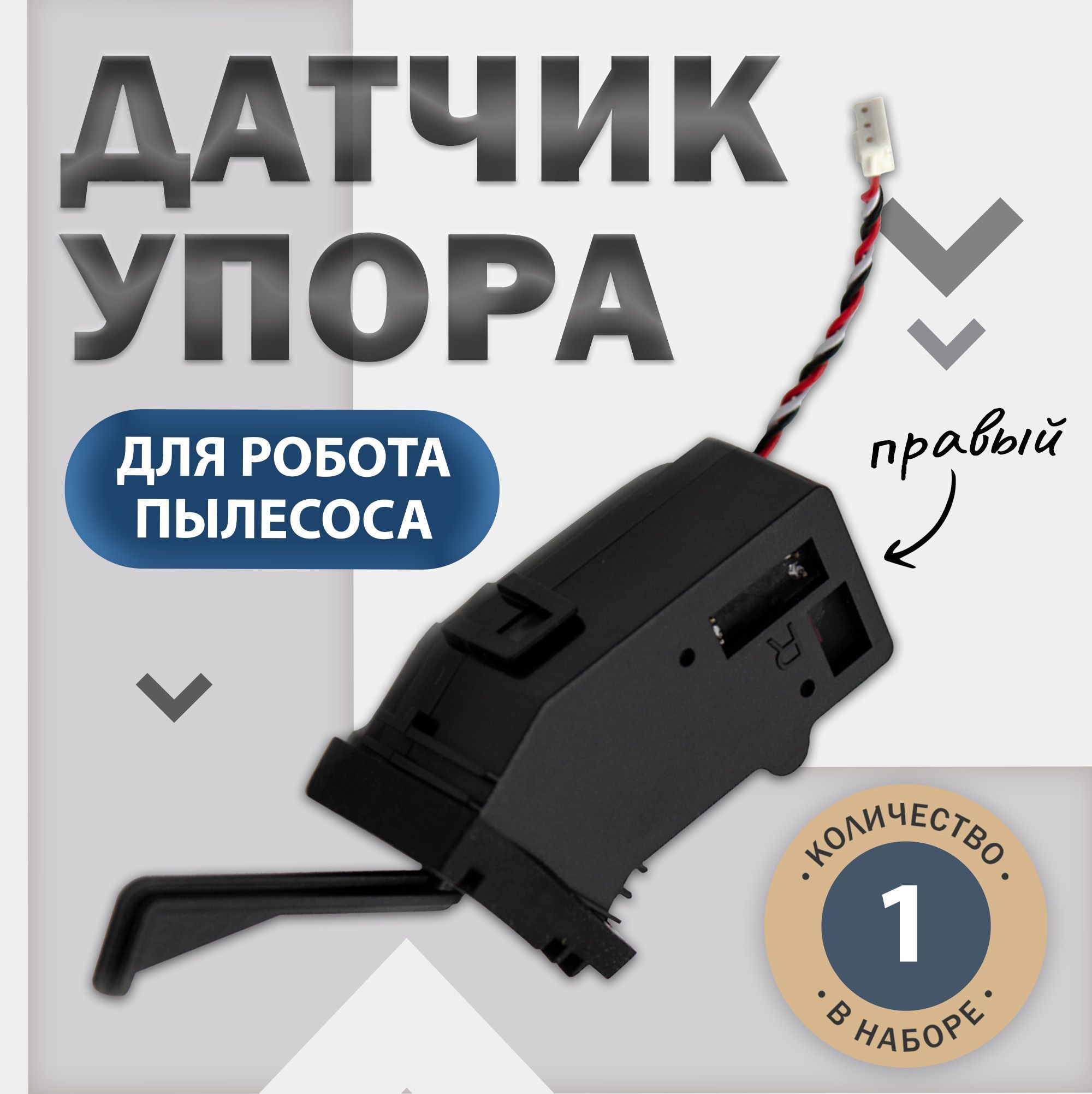 Датчик упора. 1110010032 bosch клапан фото. 1110010020 клапан ограничения давления. Датчик ntc viessmann. Camozzi герконовые датчики.