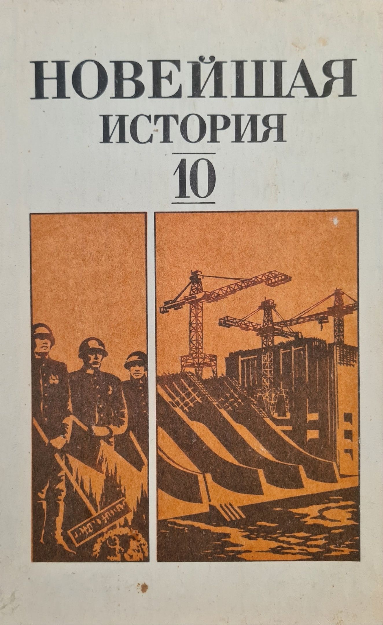 Рассказы в 10 классе. Рассказы в 10 классе. Рассказы в 10 классе. Учебники украины по истории. Учебник по истории 10 класс волобуев.