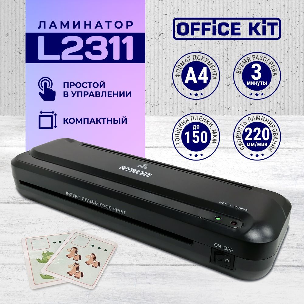 ЛаминаторбумагиOfficeKitL2311,форматА4,толщинаплёнки70-150мкм