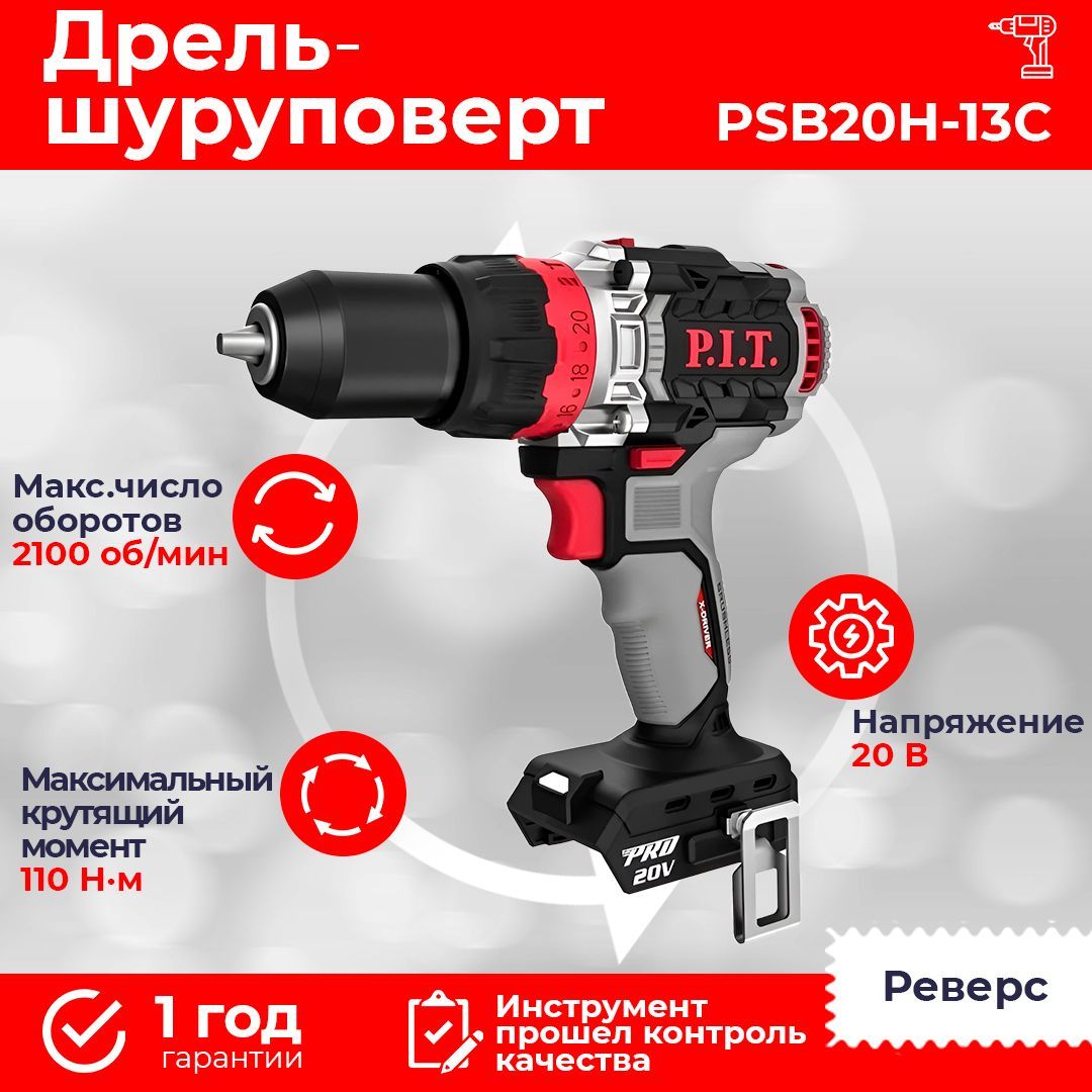 Шуруповерт p i t psb20h 13c. Pit PSB 20h-10c. P.I.T psb200h13c. Proxima PSB-20 20 кг.