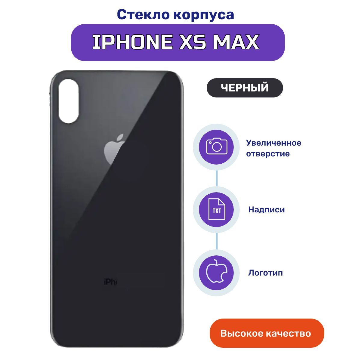 Корпус Iphone Xs в Стиле – купить в интернет-магазине OZON по низкой цене