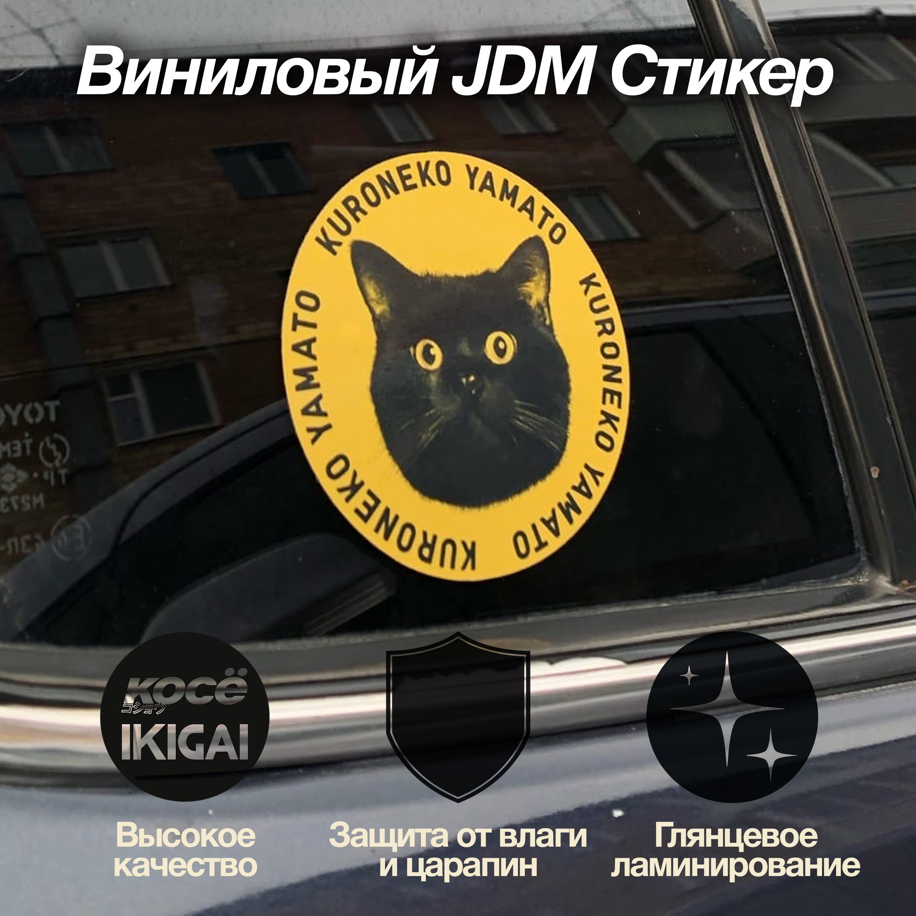 ВиниловыйJDMСтикер