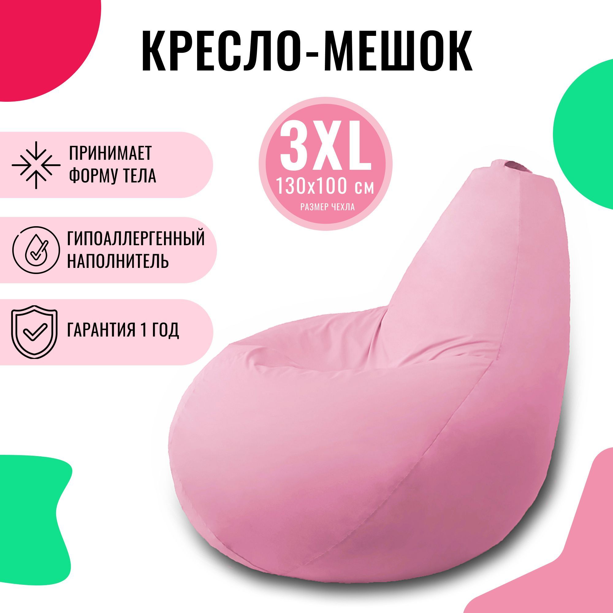 FENJOYS Кресло-мешок Груша, Дюспо, Размер XXXL,светло-розовый