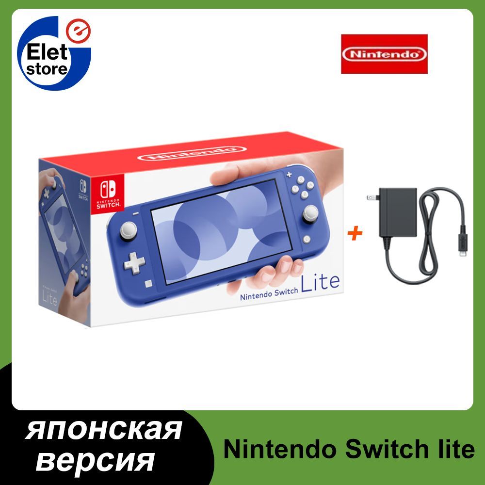 Игровая приставка Nintendo Switch Lite, cиний