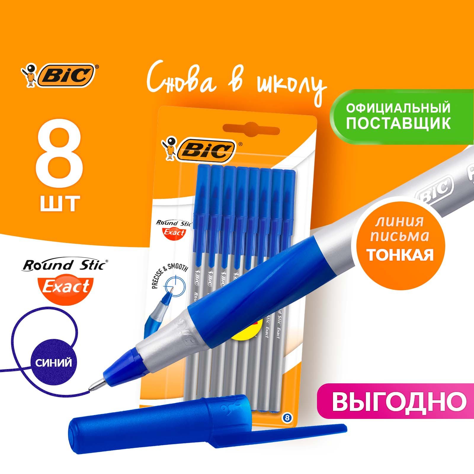 Стержни Для Ручки Bic – купить в интернет-магазине OZON по выгодной цене