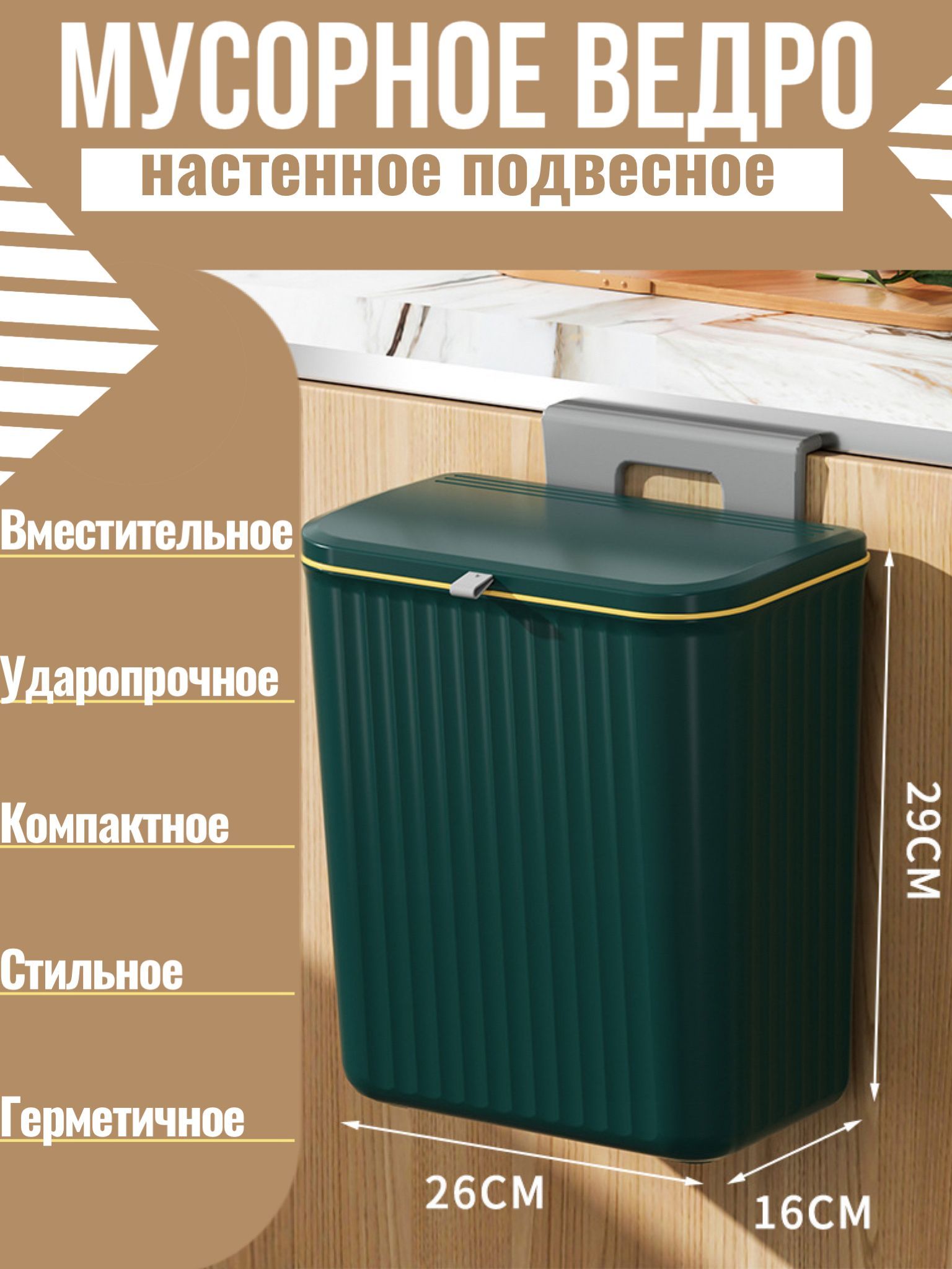 День мусорного ведра